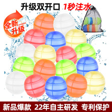 爆款亚马逊硅胶水球儿童戏水爆球洗澡打水仗夏日户外重复使用水球