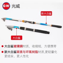 光威新大白鲨海竿碳素海钓杆超轻超硬海竿远投套装抛竿全套批发