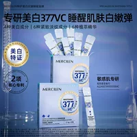 Mengsi Blue Special Whitening 377 Противоморщинистая маска для сна осветляет кожу против морщин Увлажняющий бросок