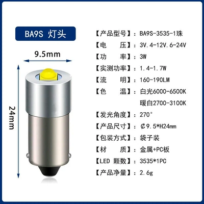Width indicator light, P13.5SE10LED aluminum alloy - ba9s-warm-white-6-30v