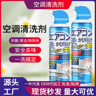 Washing air conditioner cleaning agent full set of tools household non-removable foam cleaning inside and outside the machine special strong decontamination cleaning