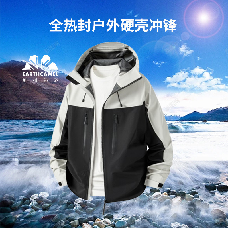 Shenzhou Camel Fully Heat-Sealed Jacket with Seam Sealing Technology for Outdoor Mountaineering, Underarm Zipper, Breathable, Windproof and Waterproof