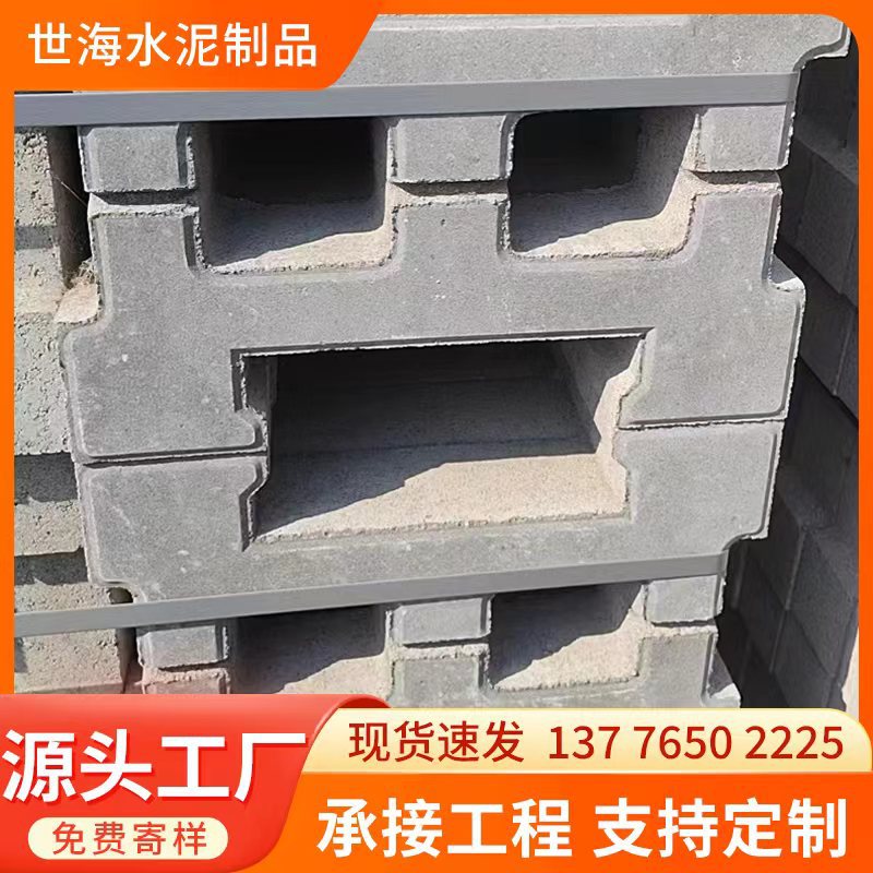 护坡砖 混泥土护坡砖河道连锁砖水泥工字砖连锁式水利工程护坡砖