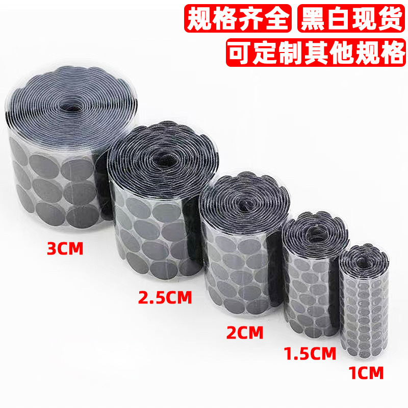 Round Back Adhesive Velcro Nylon Self-Adhesive Mother and Child Sofa Children's Drawing Book Insert Board Double-Sided Tape Car Magic Tape