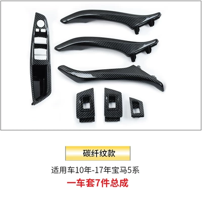 Armrest, handle, handle — carbon fiber door inner handle - carbon-fiber-handle-assembly-7-piece-set