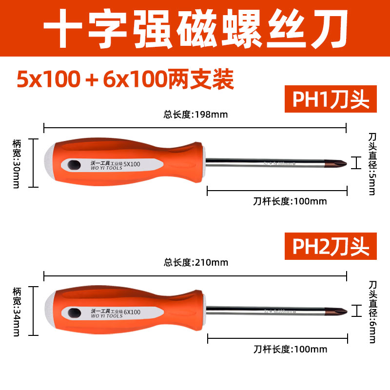 5*100 크로스 6*100 크로스 레드 각 하나
