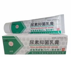 地虎尿素維e乳軟膏50g紫泥膏尿素膏抗菌クリーム乾燥クリーム皮膚ビタミンe軟膏