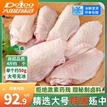 鸡翅中新鲜冷冻生鲜4斤烧烤半成品食材批发商用无激素无抗鸡中翅