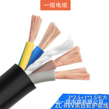 ZC-RVV3*2.5+1*1.5ƽ�����˶���~�z��ȼܛ�o�׾���ɫ