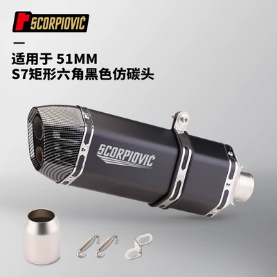 51MM Universal Tail 675SRR | Motorcycle exhaust pipe - s7-rectangular-hexagonal-black-imitation-carbon-head
