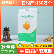 跨境彩印覆膜编织袋定制玉米五谷杂粮包装袋农产品粮食塑料手提袋