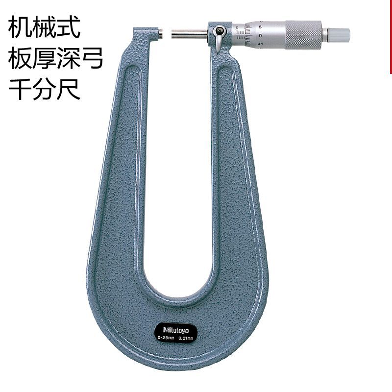 日本三丰板厚千分尺389-251-30 261 271 514 252 262 272 118-101