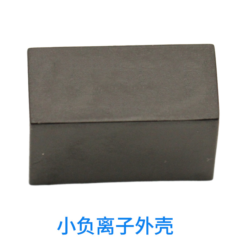 隆锴达小负离子塑胶外壳负离子发生器外盒空气净化器臭氧塑胶外壳