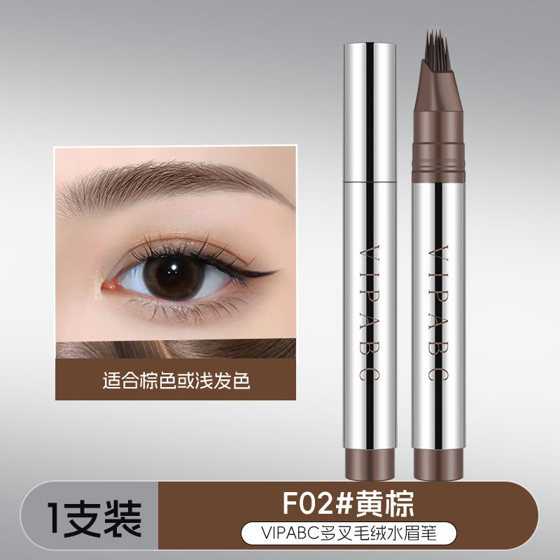 VIPABC多叉毛绒水眉笔描绘根根分明野生眉填充发际线修饰鬓角v920|undefined