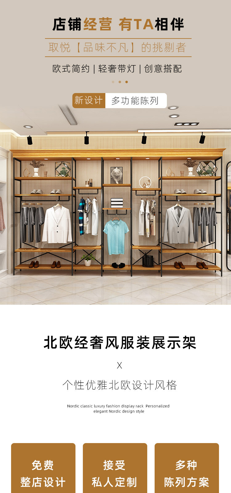 20210905-01-063男装架_01