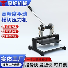 模切机;其他乒乓配件;压平机