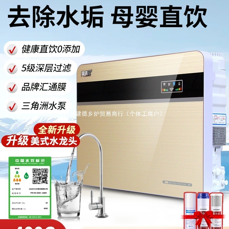 Free Shipping Water Purifier Household Direct Drinking Kitchen Tap Water Ro Reverse Osmosis Pure Water Five-Level Filtration Descaling Large Flow Net