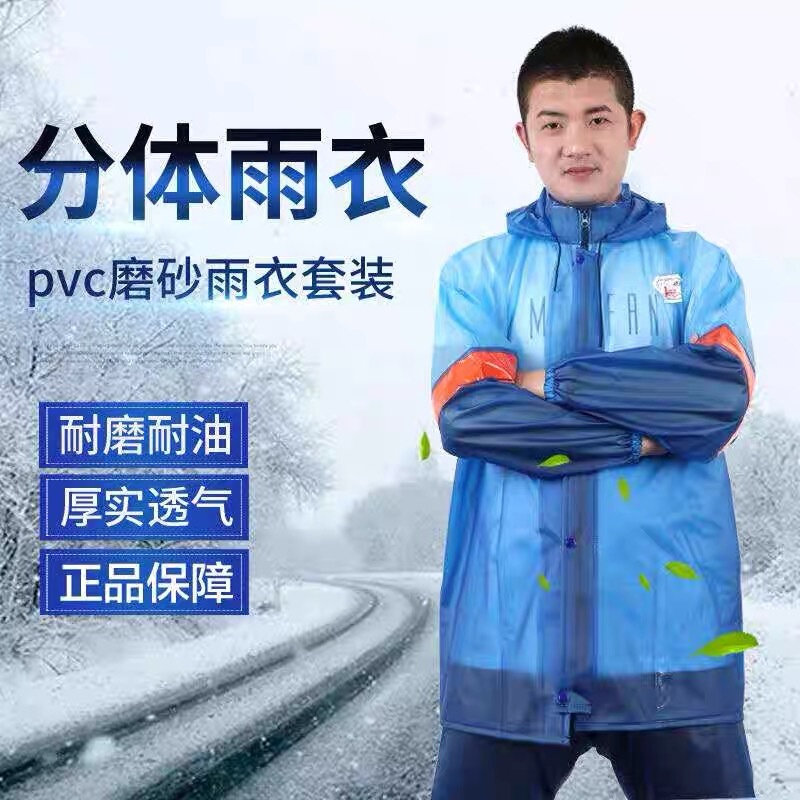 Fisherman Brand Raincoat Rain Pants Split Set Outdoor Operation Riding Adult PVC Full Body Rainstorm Protection Poncho for Men and Women