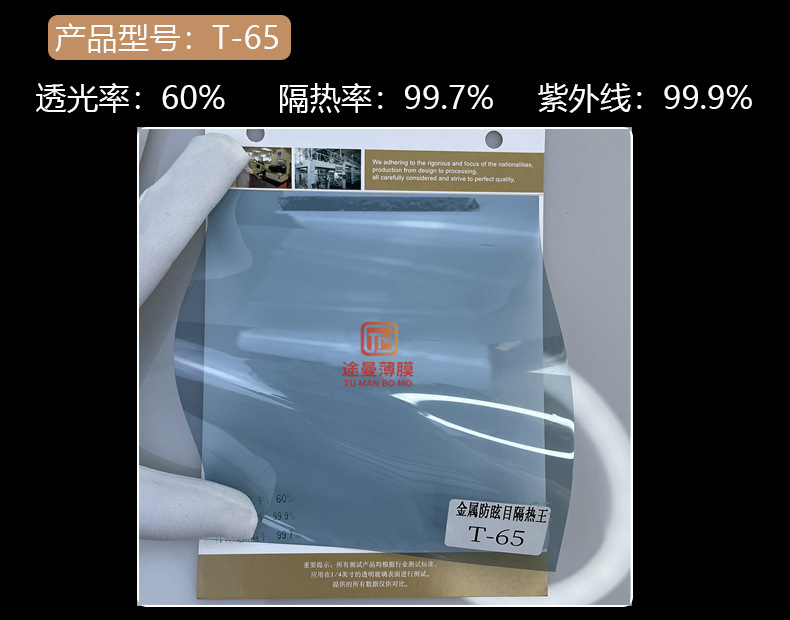 自動車膜ガラス断熱膜金属防眩しさ断熱99% 高精細フロント膜プライバシー膜自動車太陽膜|undefined