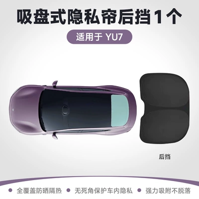 Sun-Blocking, Opaque Side Privacy Curtain, Car curtains - new-suction-cup-type-double-layer-thickeneded-opaque-privacy-curtain-rear-rack-storage-bag-yu7