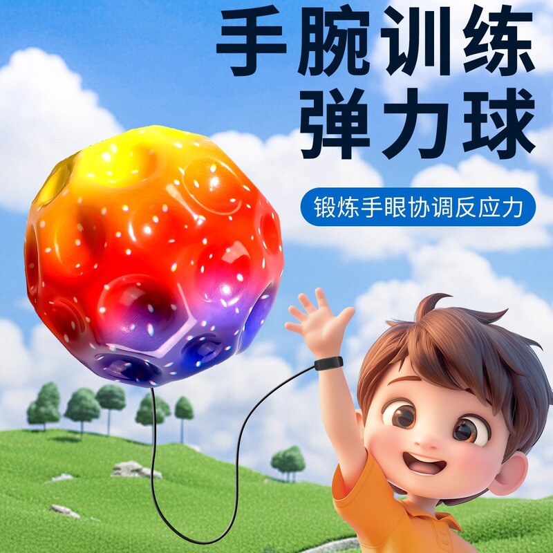 Wrist Elastic Ball with Rope Magic Ball Rubber Swing Ball Kidsren's Hand-Thrown Ball Luminous Moon Stone Exercise Reaction Wrist Elastic Ball with Rope Magic Ball Rubber Swing Ball Kidsren's Hand-Thrown Ball Luminous Moon Stone Exercise Reaction
