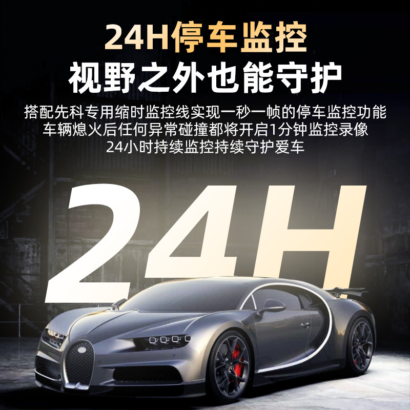 운전 레코더 2024 새로운 스트리밍 미디어 전면 및 후면 이중 녹화 360 파노라마 24 시간 주차 모니터링