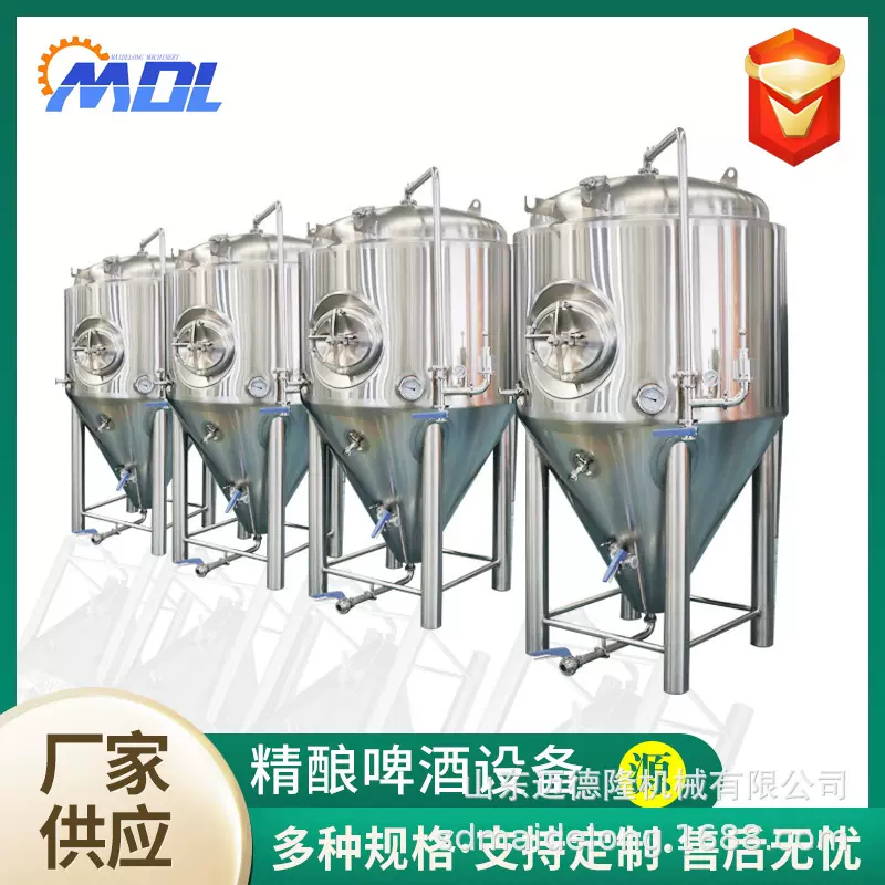 定制精酿啤酒发酵罐酒厂304不锈钢酿酒设备自动化一体啤酒发酵罐