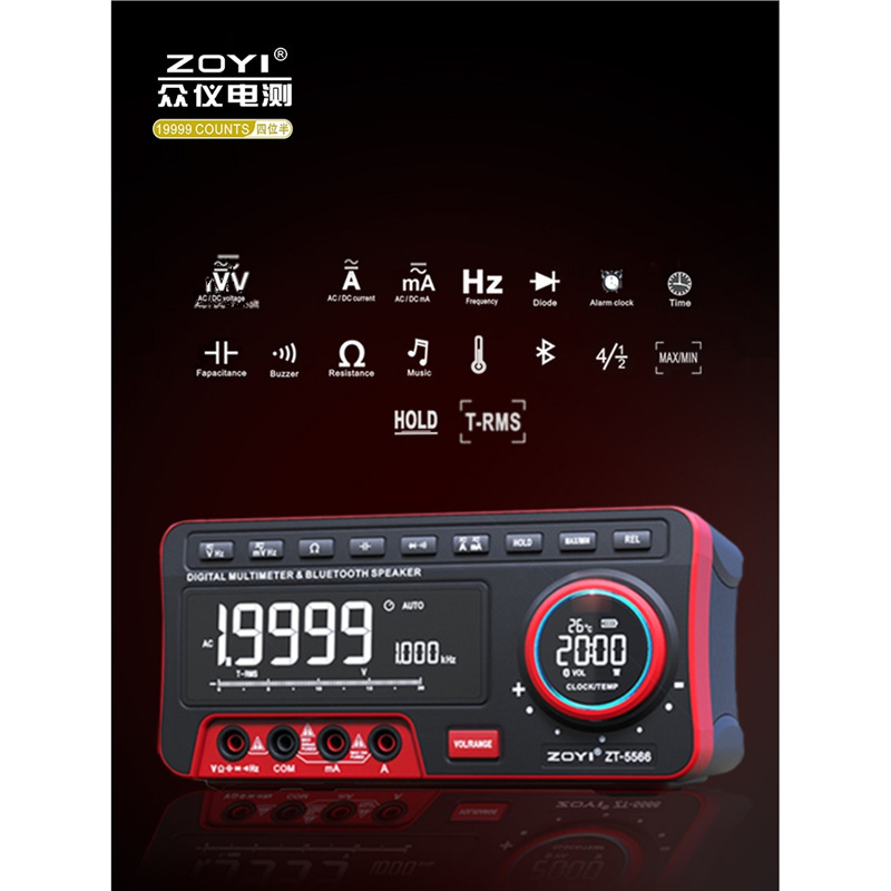 众仪ZT-5566全自动蓝牙音响数字台式万用表4位半高清亮显带温度计
