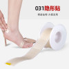 Invisible anti -grinding sticker imitation skin foot sticker women's high heels anti -foot feet feet feet feet foot shoes sticker multi -functional finger sticker 1m