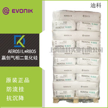Ʒb¹ِR805̼AAEROSIL R805AR8