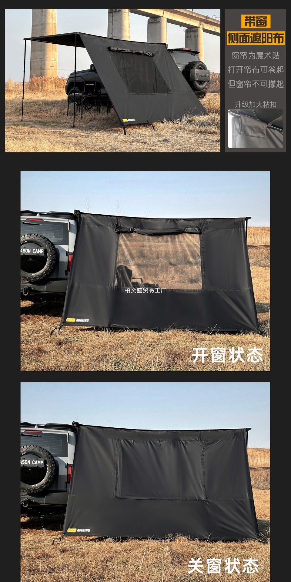 Jansen Outdoor Car Side Tent with Black Coated Side Sunshade Fabric, Window Screen, TPU Extension Room, Car-mounted Rainproof Camping Tent