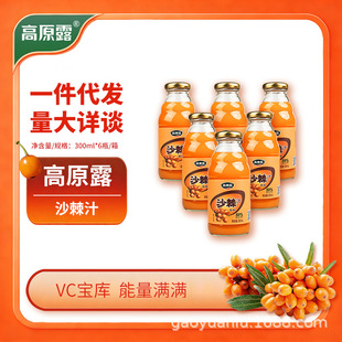 ���ɹŸ�ԭ¶ɳ����֭���300ml*6ƿ0֬�����S����Cɳ��֭