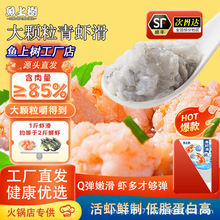 鱼上树青虾滑150g低脂手打虾丸商用火锅超市麻辣烫速冻食材批发