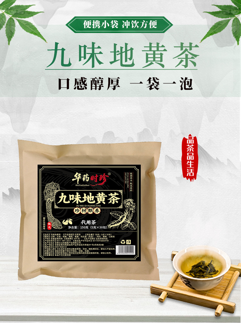 Jiu Wei Di Huang Tea Nine Herb Blend Triangle Tea Bags 5g x 30 for Daily Wellness Steeping quality and texture