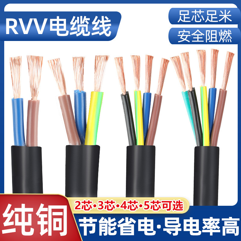 National Standard Pure Copper 2345 Core 0.5 0.75 1 1.5 2.5 4 6 Square Three-Phase Four-Wire Cable Sheathed Wire