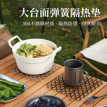 ISE MOUNT户外弹簧隔热垫杯垫防烫桌垫露营304不锈钢砂锅垫弹簧网