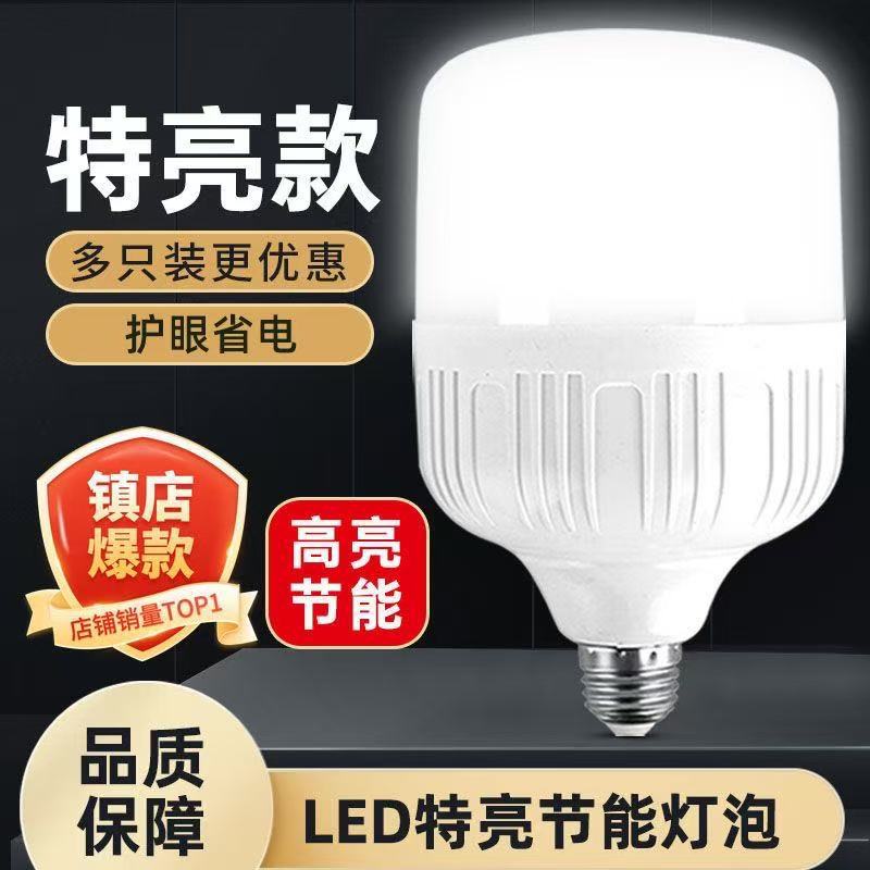 Bombilla led hogar E27 boca de tornillo protección ocular de luz blanca súper brillante interior espiral corriente constante sin luz estroboscópica lámpara de bombilla de alta potencia