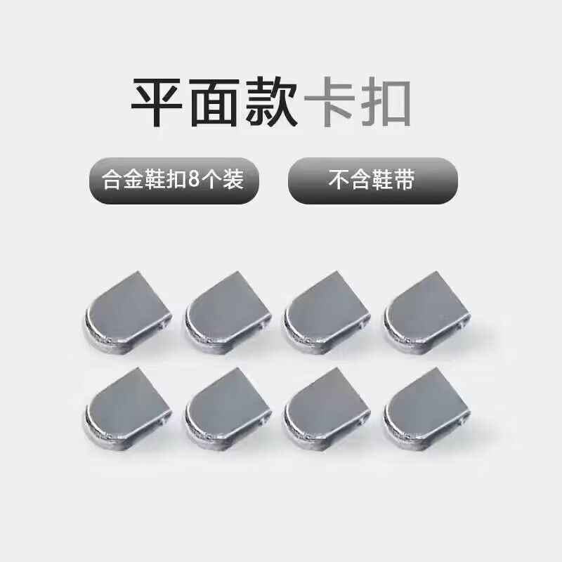 8 silver flat buckles