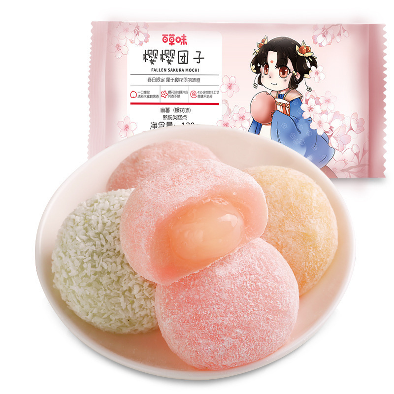 百草爆浆麻薯团子120g雪媚娘夹心糕点零食糯米糍早餐箱规72蛋糕|undefined
