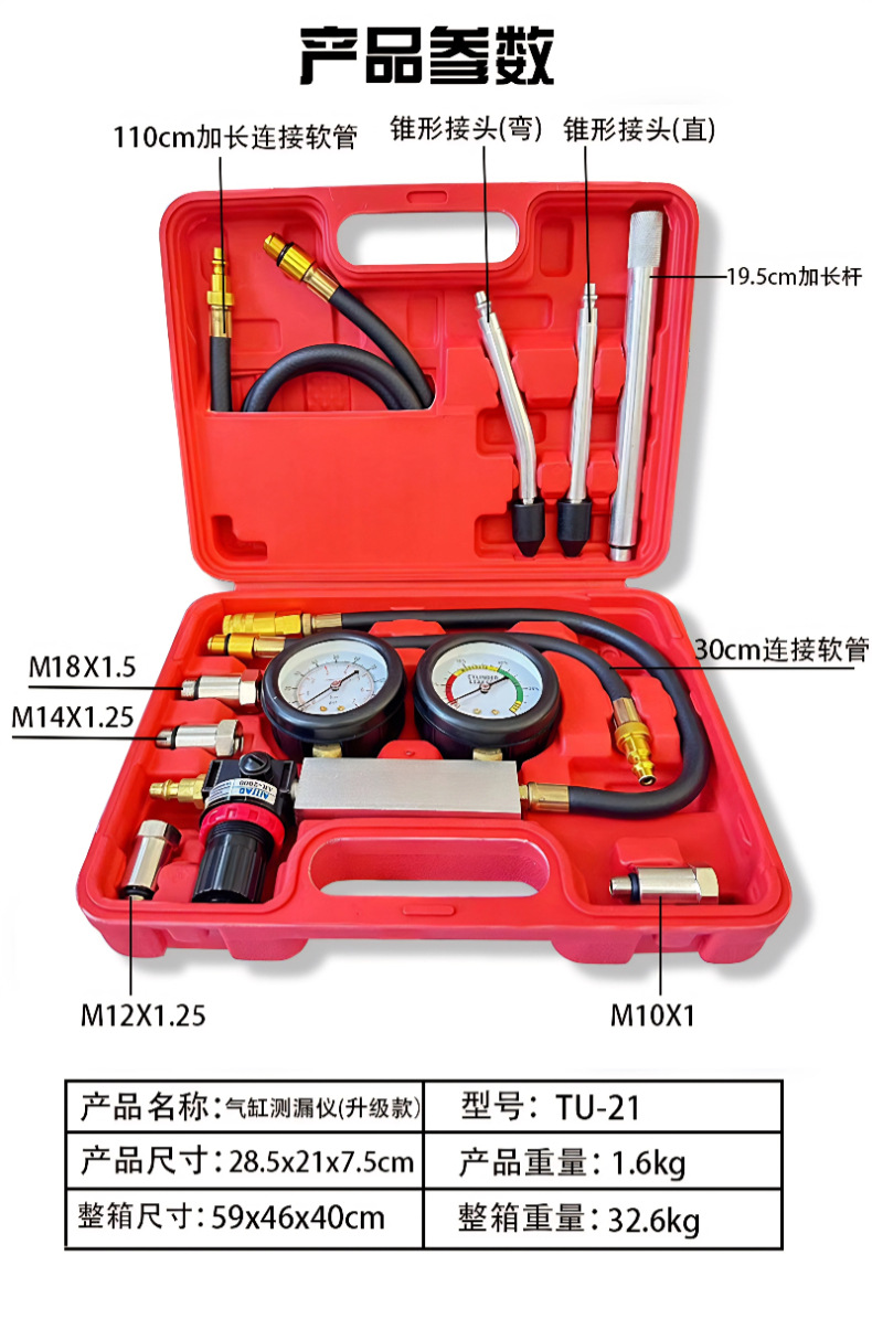Tu-21 Engine Cylinder Leak Detector Side Leakage Tool with Pressure Gauge Car Detection Tool