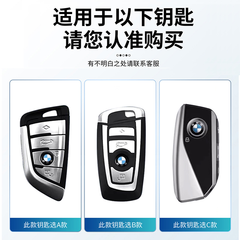 Suitable for Bmw Key Cover 2/3 New 5/6/8/7 Series I3I5X1X3X5X6X7Ix Shell M235L Car Bag Buckle Ix3