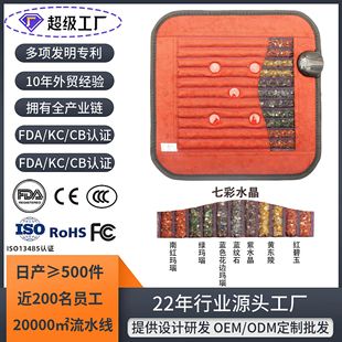 Colorful Crystal Photon Heating Cushion Bianstone Tourmaline Pemf Ultra-Long Wave Cushion Beauty Salon Physiotherapy Center Cross-Border