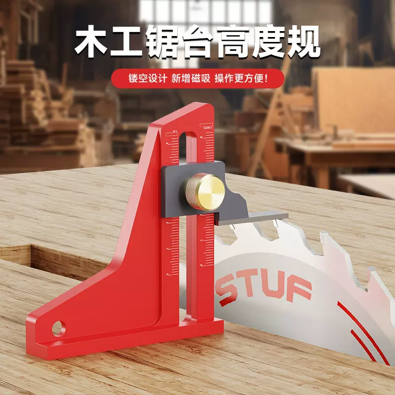 厂家直营铝合金木工高度规激光雕刻刻度精加工测量规测深测高