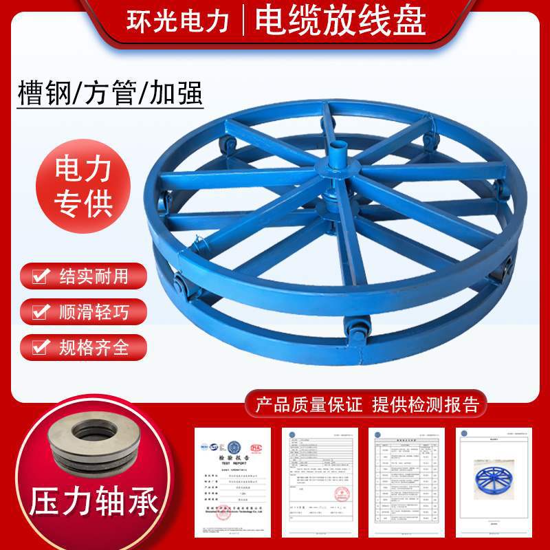 方管加强卧式带刹车电缆放线盘光缆光纤放线槽钢圆盘放线架