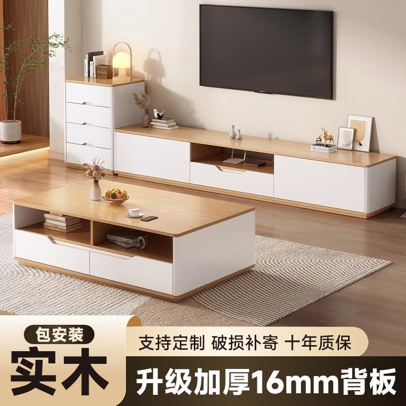 实木茶几电视柜组合家用客厅小户型环保落地式收纳柜工厂直销