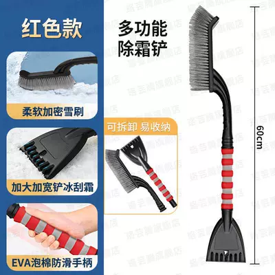 Snow Clearing Tool, Kempinq və səyahət - 2-in-1-extended-3-layer-bristles-detachablered
