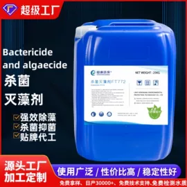 阻垢剂;杀菌灭藻剂;其他工业用清洗剂