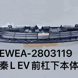 保险杠;车身及附件;车牌架
