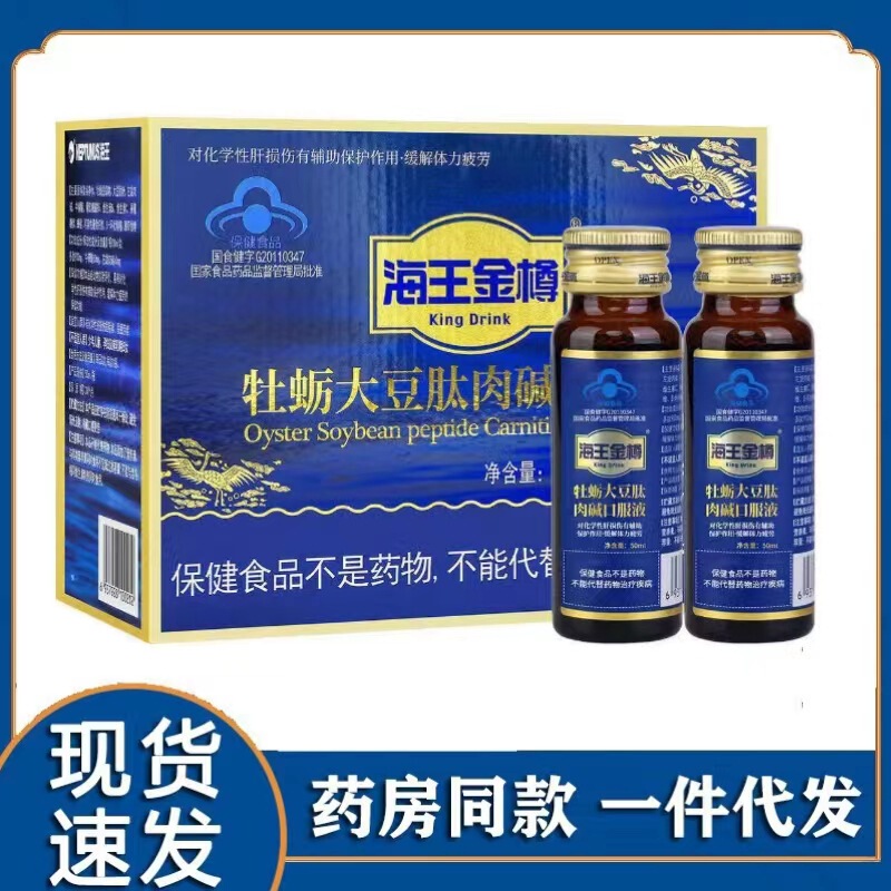 ネプチューン ゴールデンボトル 経口液 ネプチューン オイスター大豆ペプチド 50ml*8本 カルニチン ネプチューン|undefined