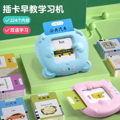 子供の早教機カード0-1-3-6歳の双語啓蒙有声識字益智玩具カード学習機